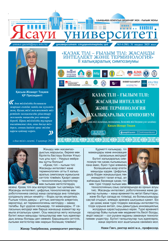 Ясауи газеті, №3-4 басылым